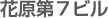 �ָ���7�ӥ�