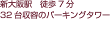 �V���w&nbsp;�k��7��
32����e�̃p�[�L���O�^���[