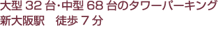 BGM�t�G���x�[�^�[
20����e�̃p�[�L���O�X�y�[�X
�V���w�@�k��7��