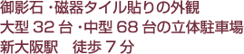 ��e�΁E����^�C���\��̊O��
20����e�̃p�[�L���O�X�y�[�X
�V���w�@�k��7��